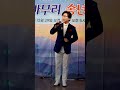 사랑이 비를 맞아요 원곡 배금성 구자범 shorts