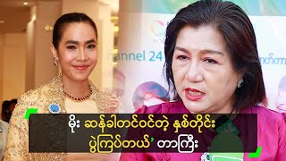 မိုး ဆန်ခါတင်ဝင်တဲ့ နှစ်တိုင်း ပွဲကြပ်တယ်’ တာကြီး