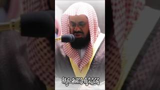 {يا داوود إنا جلعناك خليفة فالأرض......} تحبير روحاني من شيخنا سعود الشريم❤️🌹🤍