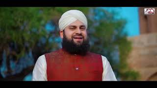 Hajj Kalam 2023   Chor Fikr Duniya Ki   Hafiz Ahmed Raza Qadri   Official Video