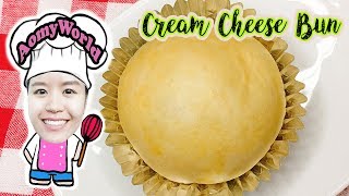 Cream Cheese Cranberry Buns | ขนมปังนุ่มๆ ไส้ครีมชีสแครนเบอรี่ | ออมมี่ เข้าครัว | AomyWorld