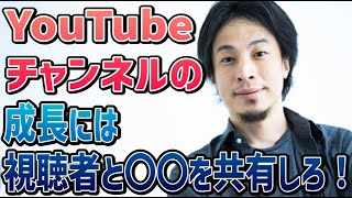 【ひろゆき】ゲーム実況チャンネルを伸ばしたい【Youtube/論破】