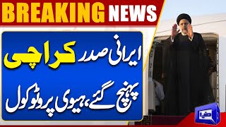 Breaking News!! Iranian President Ebrahim Raisi Reached Karachi in Heavy Protocol | Dunya News