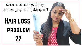 லண்டன் வந்த பிறகு அதிக முடி உதிர்கிறதா? Hair care Tips | Dandruff Solution | London Tamil Vlogs