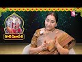 Ramaa Raavi : Significance Of Tholi Ekadasi 2024 | Tholi Ekadasi Pooja Vidhanam & Prasadam In Telugu