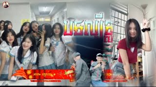 បទល្បីក្នុង Tik Tok,Remix 2024,( ចាក់បងចាក់ចាញ់គ្រប់ល្បែងទាំងអស់ ចង្វាក់អកកេស ),ចាក់ៗរីមិច ២០២៥