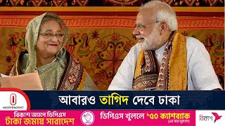 ভারতে শেখ হাসিনা কোন স্ট্যাটাসে অবস্থান করছেন তা জানে না অন্তর্বর্তী সরকার | India | Independent TV