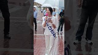 #2024.07.01,#岩永ひさかさん,#都議選候補として,#多摩センター,#街頭演説を行う,#吉田つとむ発見動画チャンネル,