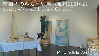 Making of exhibition! 「祈リノ絵ノ展」の裏側