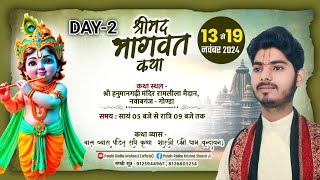 ||DAY-2|| P-4 ||SHRI MAD BHAGWAT KATHA||PP RADHE KRISHNA SHASTRI JI MAHJARAJ||VRINDAVAN|| 9125944967