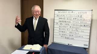 「自分の信仰で主に聴く」エズラ記   4章　     2024年2月18日