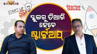 Classroom To Boardroom| Experience Odisha's Revolution In Entrepreneurial Domain With Startup Odisha