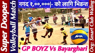 #volleyball#PowerfulSmashes GP Boys Vs Bayarghari || Org: Smart Club Walling Syangja