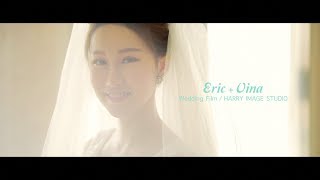 Eric+Vina 婚禮錄影MV