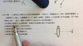 101建中科學班詳解22