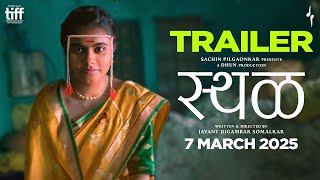 Sthal  स्थळ  Official Trailer  Sachin Pilgaonkar  Jayant Somalkar  Dhun Productions  7 March