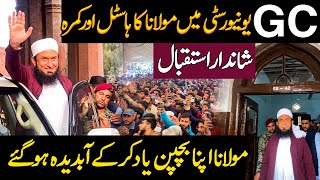 Visiting GC University Lahore - Reviving Memories | Molana Tariq Jamil | 5 Dec 2021 | Latest Video