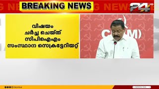 BJP നേതാവിനെ കണ്ട കാര്യം ഇ.പി നേരത്തെ പറഞ്ഞു; തെരഞ്ഞെടുപ്പിനെ ബാധിക്കില്ല; എം വി  ഗോവിന്ദൻ