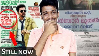 Breaking : Kerala Limited Screen Issue Solved | The Power of Thalapathy Vijay