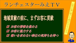 動画ｄｅブログ解説【優秀な人を採用しようとするな！その前にすべきこととは・・・】ランチェスター顧客戦略【第4章　お客の仕事に協力して喜ばれるようにする】