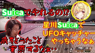 【CRカップ】星川サラとNIRUから最近のゲーセン事情を聞き急に老いを感じる釈迦【懐釈迦】