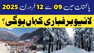 Swat kalam today | swat Kalam tour | swat Kalam places to visit in snow | سوات کے خوبصورت مقامات