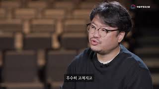 탄생100주년 명인 오마주-故김석출, 박봉술 홍보영상