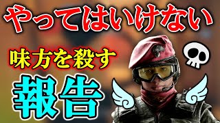 【R6S】報告ひとつで味方に迷惑をかけてしまう。。　ps4版 レインボーシックス シージ　RAINBOWSIX SIEGE　実況