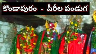 Perala pandaga - కొండాపూర్ - 2024 || D.O.P - PRANAY || EDITING - MRK || Muslims గ్రామ. ప్రజలు అందరూ