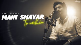 Main Shayar To Nahin - Reprise Cover | Kunal Bojewar Ft.Shariq Shez | Bobby