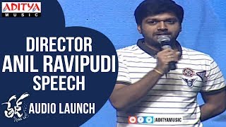 Director Anil Ravipudi Speech @ Tej I Love You Audio Launch | Sai Dharam Tej, Anupama