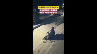 凌晨触发室外AI一米线防护，平台喊话离开，预警室外做您想不“盗”的事，让监控不再做事后诸葛亮