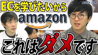 新卒が成長出来るEC企業（楽天/Amazon/Yahoo/ZOZOTOWNなど）｜Vol.665