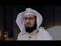 قصص مع الله 7 قصة التفكير في اسم الله القريب علي بن محمد الشهري