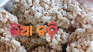 ଲିଆ ଓ ସାଗୁ ବଡ଼ି #khai Badi Recipe#Home Made Lia\u0026 Sagu Badi Recipe in odia#