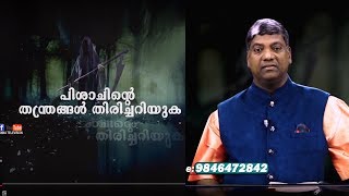 Pr P Rajan | Reksha Sandesham -04 | Manna Television