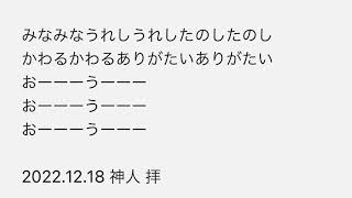 神人靈媒日記　太陽呼吸浄化法