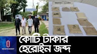 সাভারে হেরোইন ও নগদ অর্থসহ দুই মাদক কারবারি গ্রেপ্তার || RAB Expedition