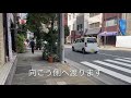 輸入毛糸の専門店「keito」への道順動画（浅草橋駅・西口ルート）