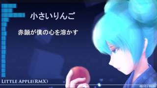 Little Apple (小苹果) - 日文版（dub remix）feat miku