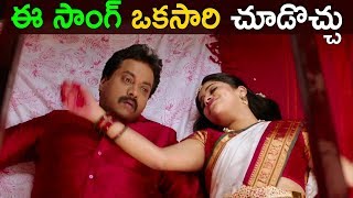 2 Countries Chiru Chiru Navvullo Song Trailer | Latest Telugu Movie 2017 | Sunil