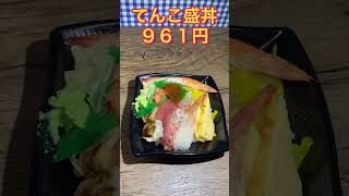 【小僧寿し】あと２日！ほぼ具の巻物とてんこ盛り丼食べてみた