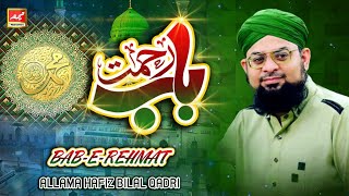 Allama Hafiz Bilal Qadri | Khula Hai Sabhi Ke Liye | New Hajj Kalam 2020 - Official Video