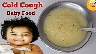 Cold Cough Instant Relief Baby Food || పిల్లలకి జలుబు దగ్గు ఆహారం || Best Cold Cough Baby Food