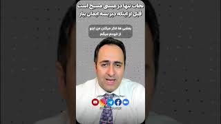 نجات تنها در عیسی مسیح است قبل از اینکه دیر بشه ایمان بیار #song #love #music