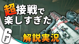 【R6S】とっても楽しいレインボーシックス【解説実況】