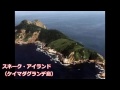 世界で最も危険な島10選