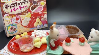 ✨신제품 포핀쿠킨 초코퐁듀 파티ASMR  _ popin cookin cholate fondue party ASMR ✨new popin cookin