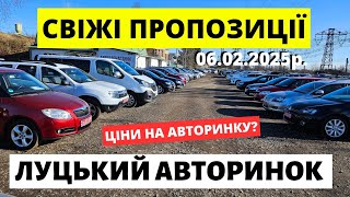 ЛУЦЬКИЙ АВТОРИНОК // ЩО КУПИТИ У 2025р.?? 06.02.25р. #луцькийавторинок  #автопідбірлуцьк #автобазар