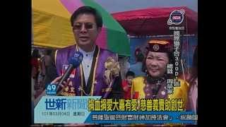 世新新聞 捐血捐愛大嘉有愛 慈善義賣助創世